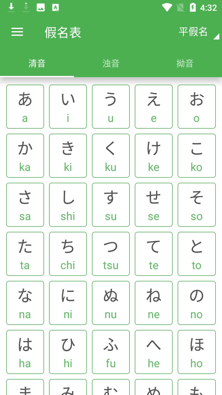 简明日语