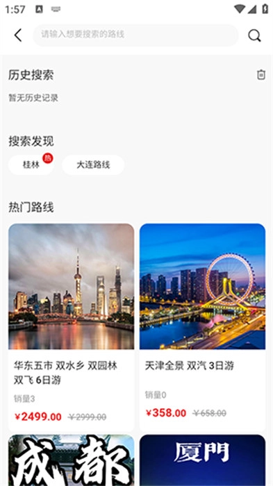 同乐马旅行图2