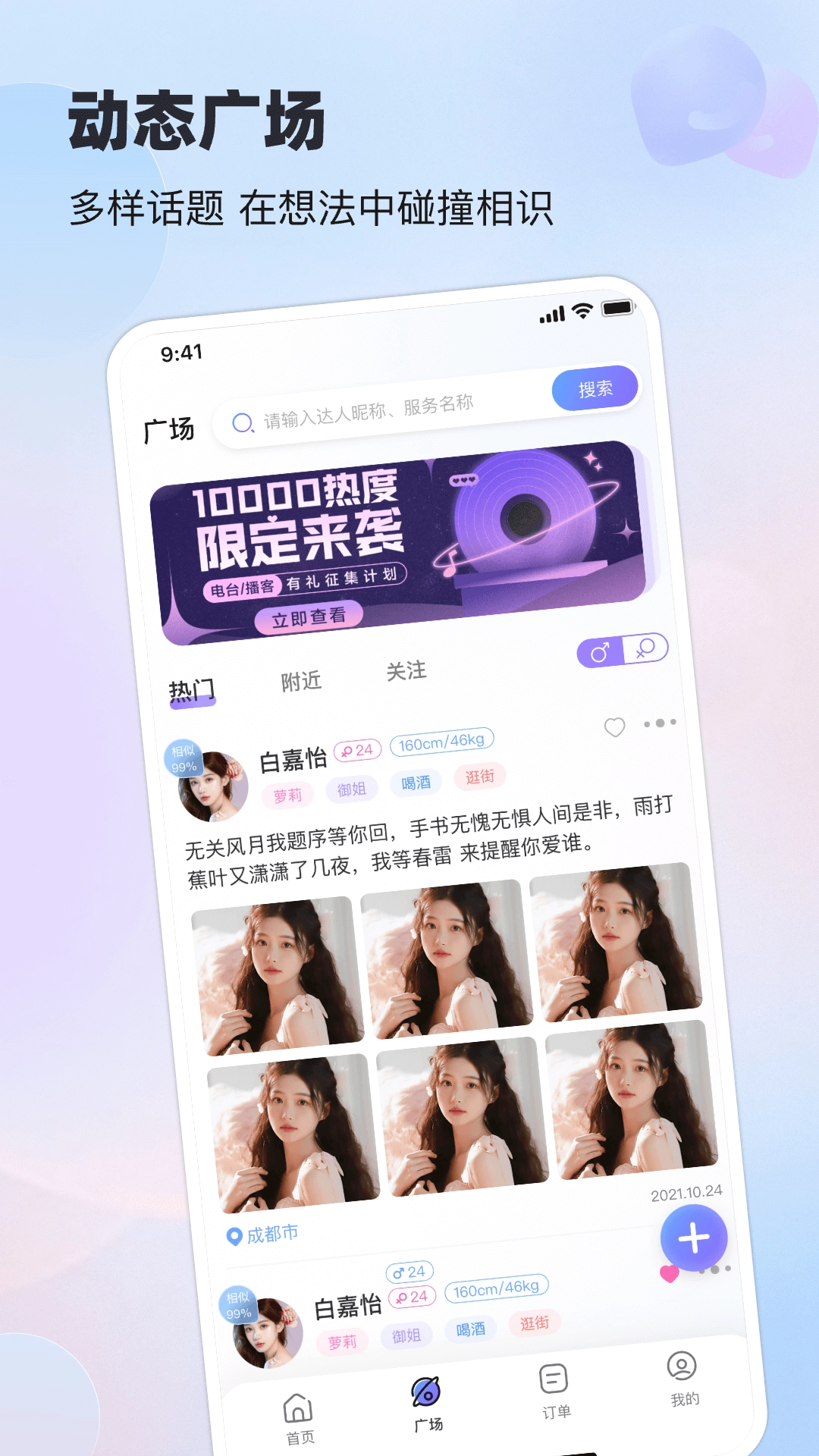 搭搭陪伴图3
