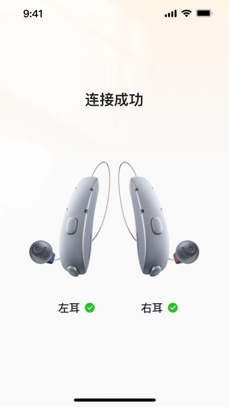 易助听手机版图5