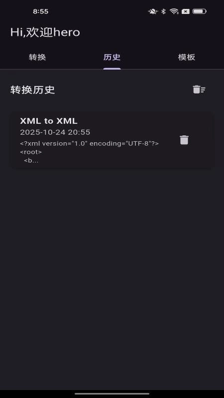 MTZ管家最新版