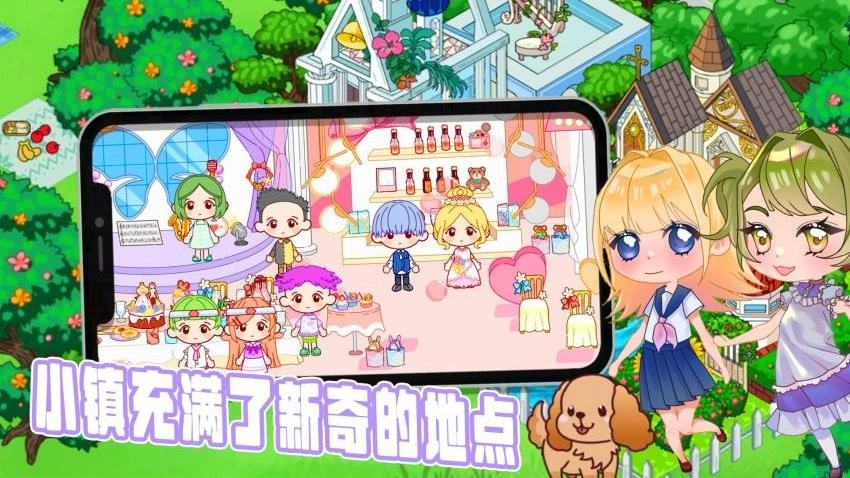 露比超级小镇免费版图4