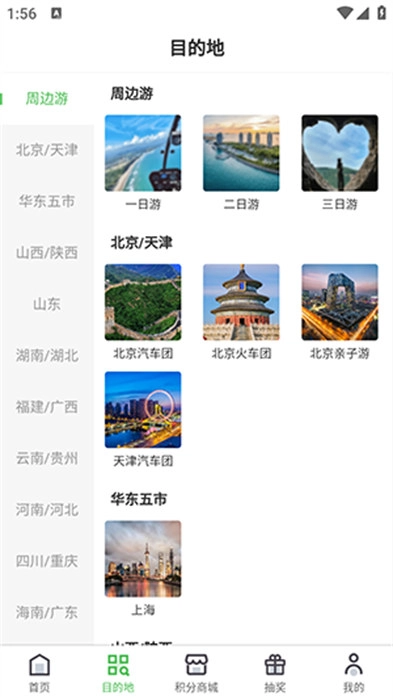 同乐马旅行图1