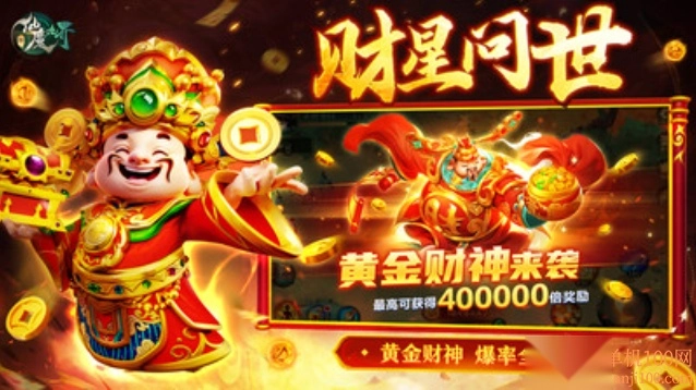 新仙魔九界vivo版安卓下载