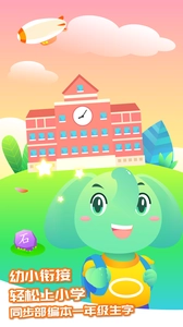 智象极速识字正版下载