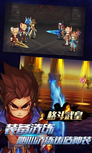 格斗武皇图3