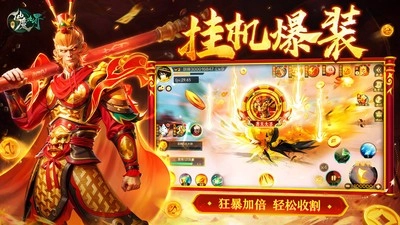 新仙魔九界vivo版截图2