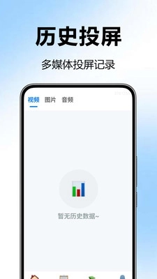 手机无线投屏神器安装免费 