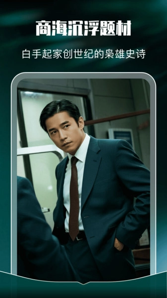 红尘免费短剧图1