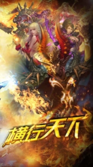 横行天下(1)
