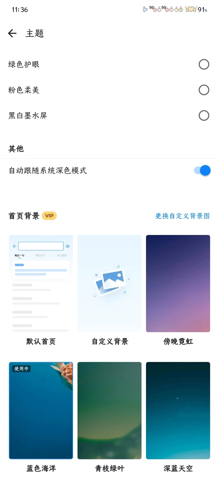 欧路词典历史版