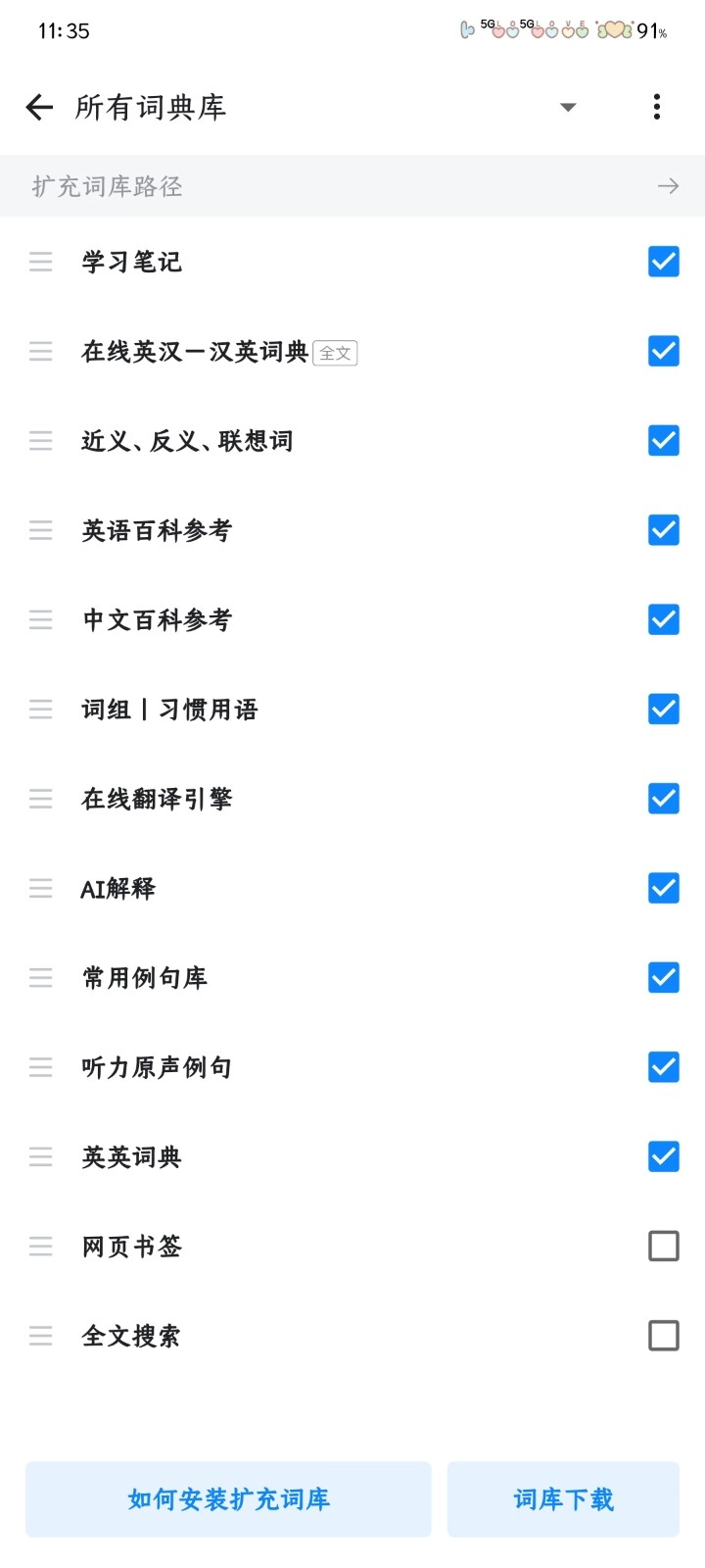 欧路词典历史版