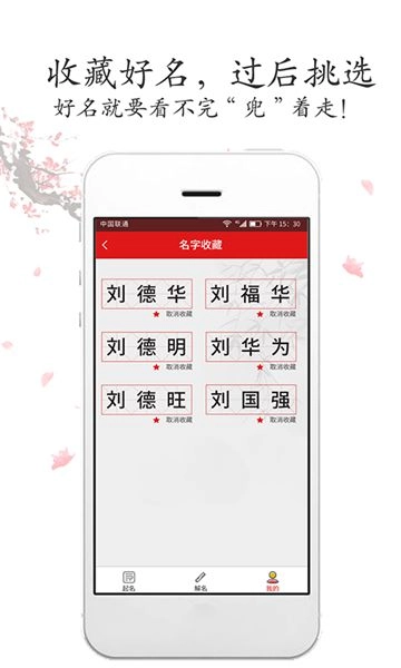 取名字图4