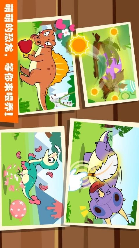 恐龙王国