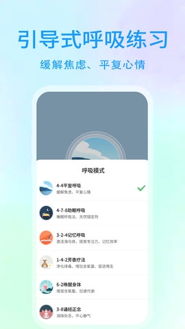 压力自测助手图1