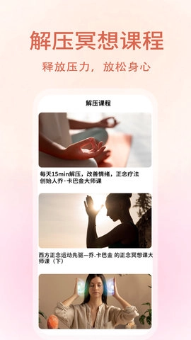 压力自测助手图4