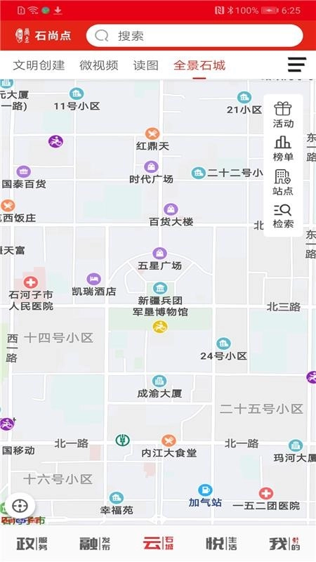 石尚点图3