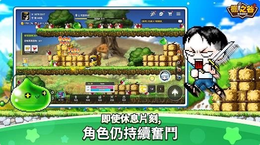 枫之谷放置冒险记