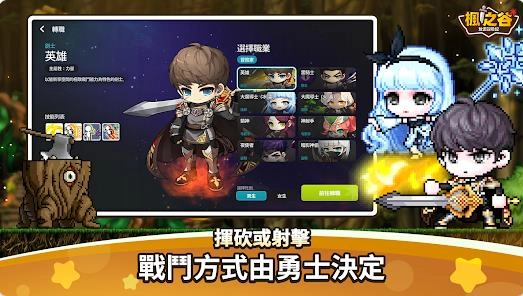 枫之谷放置冒险记