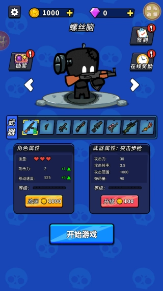 枪火试炼(1)