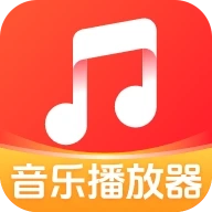 音乐畅听全免播放器