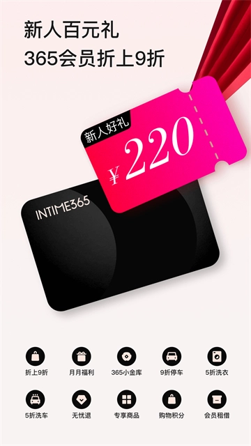 喵街银泰最新版图1