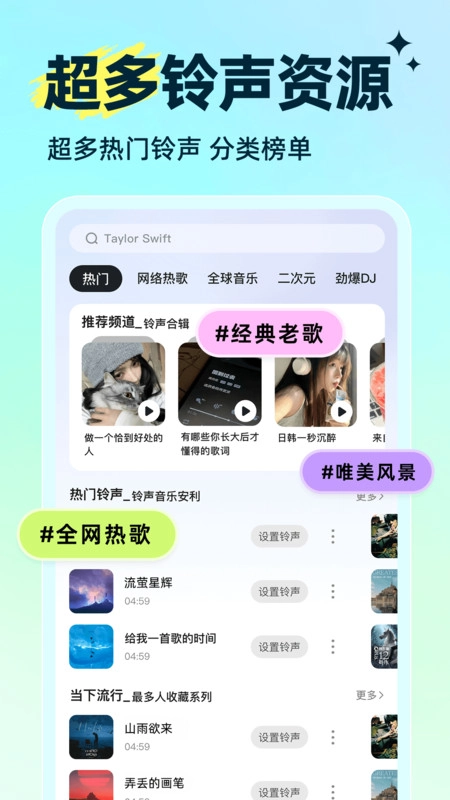 汽音播放器图3