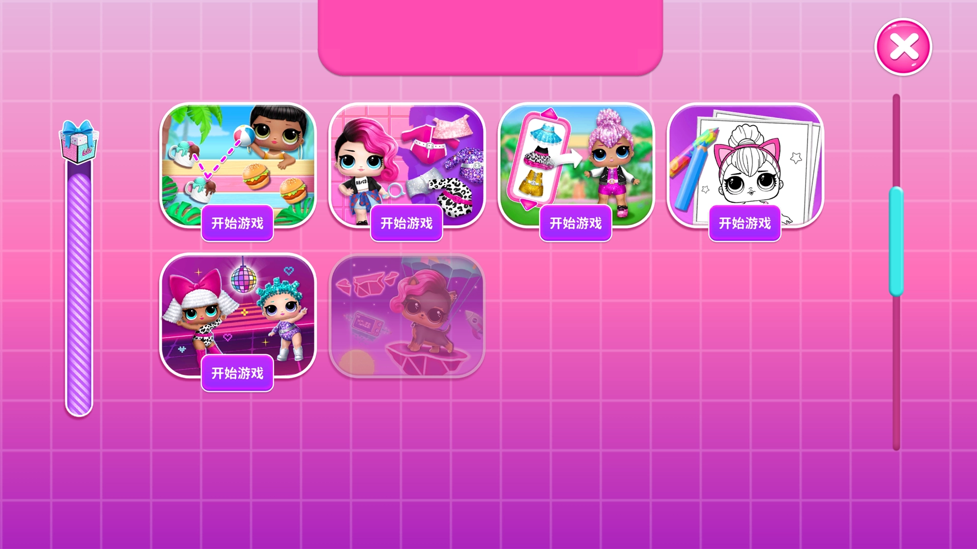 帮美女换装截图3