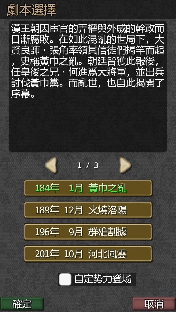 黎明三国最新版