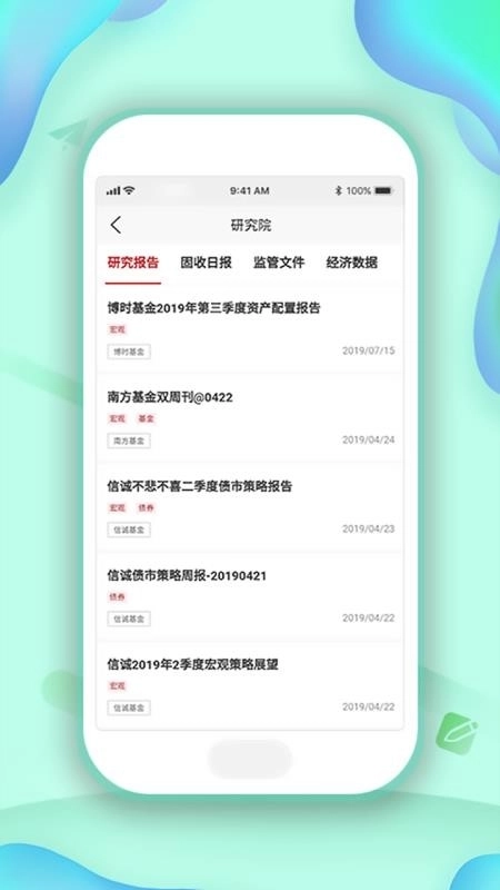 中信同业+ 图2