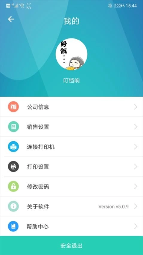 芝麻地柜台端(芝麻地Saas)图4