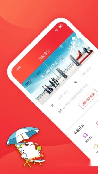 深圳航空手机客户端图2