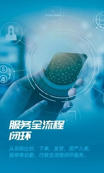 数智易正软件图2