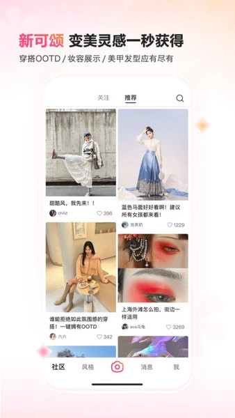 抖音可颂图1