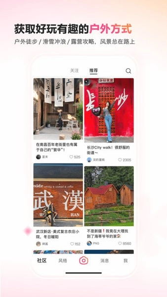 抖音可颂图2