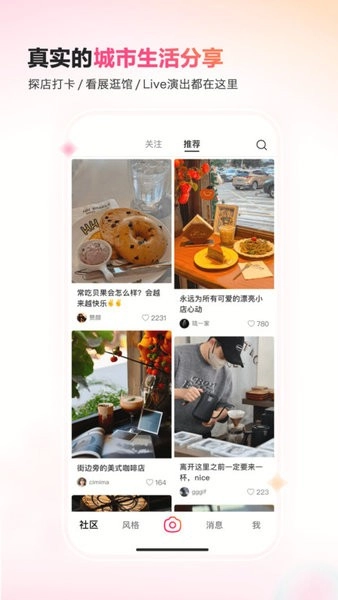 抖音可颂图3