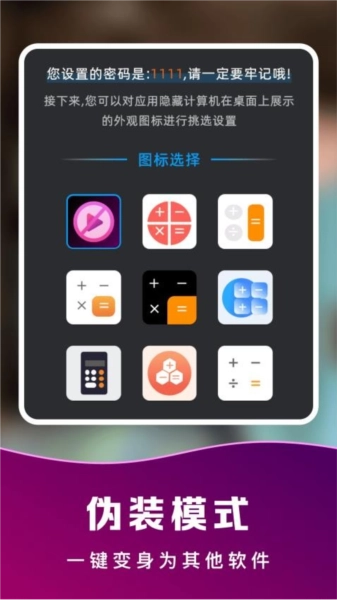 隐私万能播放器图2