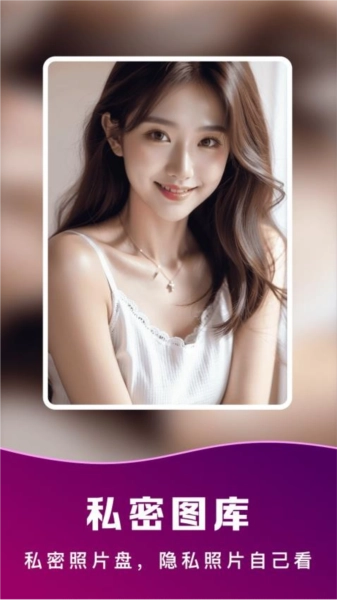 隐私万能播放器图3