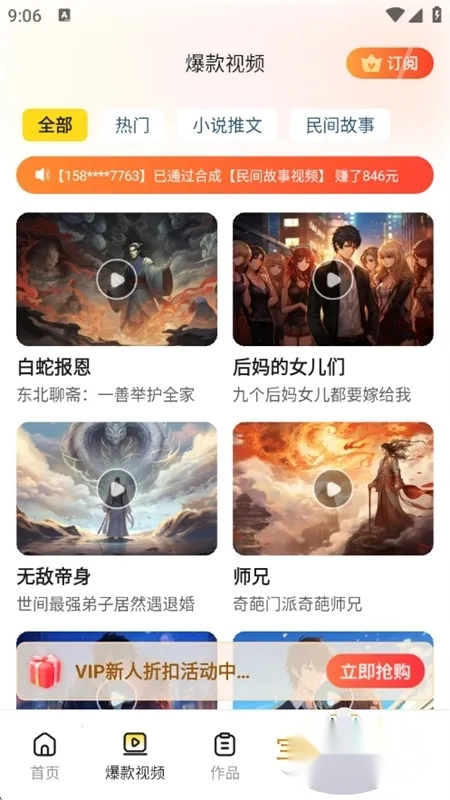 智影推文助手(智能创作工具)  手机版