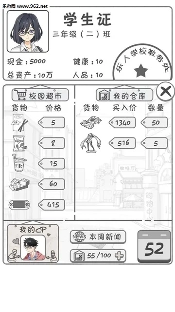 零花钱大作战2026最新版(1)