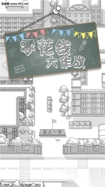 零花钱大作战2026最新版(2)