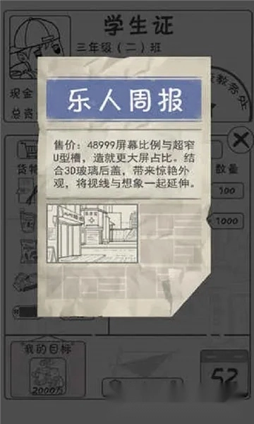 零花钱大作战2026最新版(4)