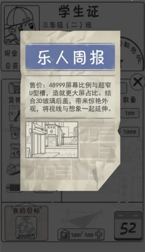 零花钱大作战2026最新版(5)