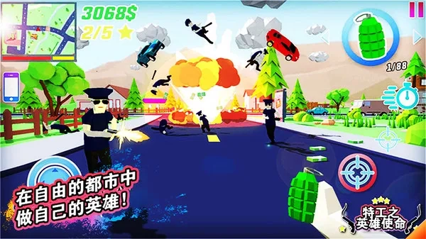 特工之英雄使命最新安卓版