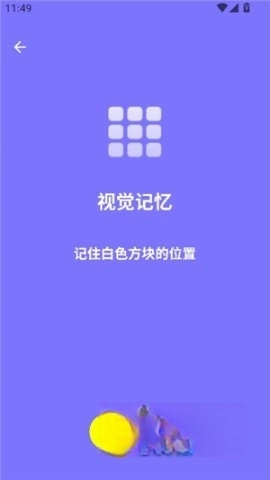 humanbenchmark图2