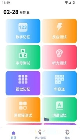 humanbenchmark图1
