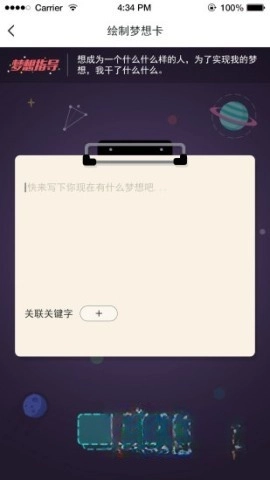到梦空间本最新免费版图4