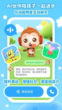 儿歌点点免费版图2