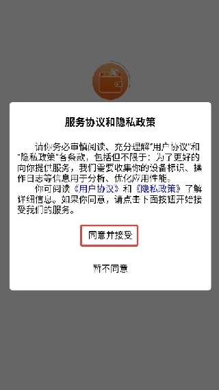 顺心如意正式版下载