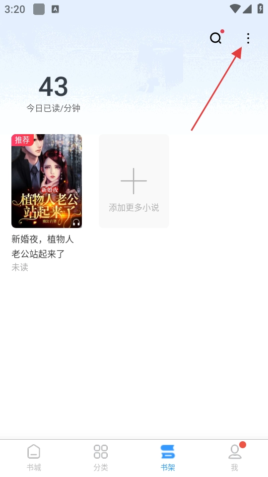 瘋讀小說v1.2.3.6安卓版下載